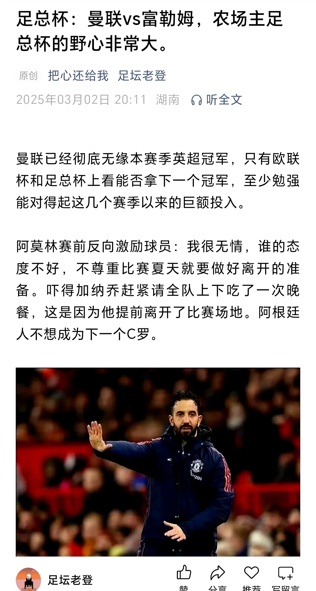 凯尔特人赛后接受采访：巴萨是我最难对付的对手-九游官网